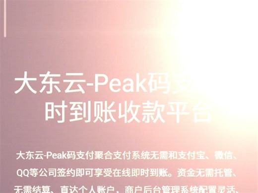 发卡网对接码支付教程