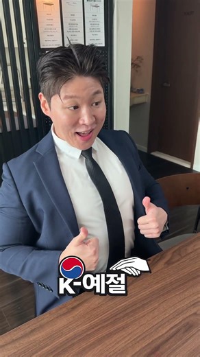 K예절 - 다나까사용법 #k예절 #직장인 #회사 #판교 #퇴사