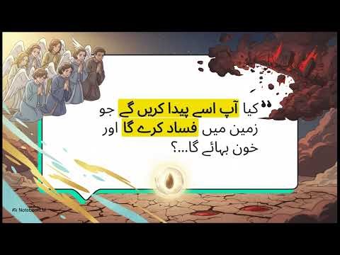 The First Khalifa: Creationof Adam and the Pre-Adamite World