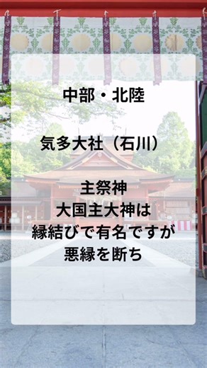 【厄年必見】厄除け、厄祓いで行くべき地域別神社仏閣一覧#厄年 #神社 #仏閣 #初詣