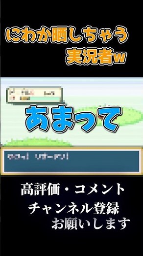 【にわか】ずっと間違えてた… #ポケモン #ポケモンファイアレッド #ゲーム実況 #ジェネレーションギャップ #初心者 #shorts