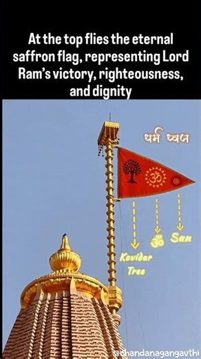 Dharm Dhwaj🙏#ram#rammandir#ayodhya#ayodhyarammandir#lordrama#god#hindu#hinduism#history#culture#news