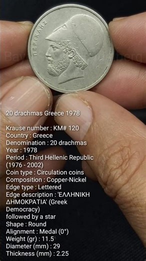 20 drachmas Greece 1978 #greece #coin #coins #1978