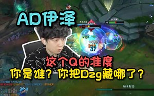 【觅渡】这是Dzg能有的准度吗？！他甚至虐泉！回来了，都回来了！22杀伊泽秀翻全场！