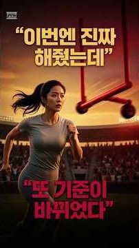 [다크 심리학] 맞춰줄수록 날 바보 만드는 '골대 옮기기(무어링)'의 법칙