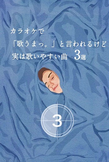 カラオケで選曲に時間かけたくなくて、ウケのいい曲リストを密かに作ってるの私だけかな。 #曲紹介#曲#fyp#おすすめ#晩餐歌#カラオケ歌うま#歌いやすい曲#おすすめにのりたい