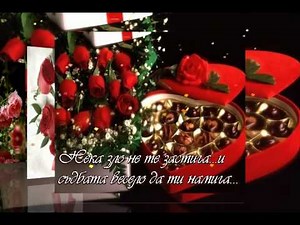 Честит Рожден Ден !