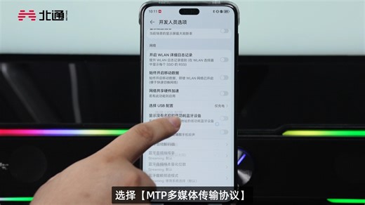 华为手机电脑激活教程