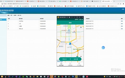 计算机毕业设计 Android的运动健身跑步APP java开发项目源码