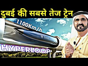 HYPERLOOP: Dubai Upcoming Fastest Train In The World #dubai #hyperloop