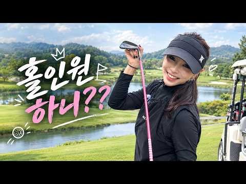 써닝포인트CC 홀인원 명당, '이 홀' 조심하세요! #골프 #홀인원 #버디 #역대급 #파3