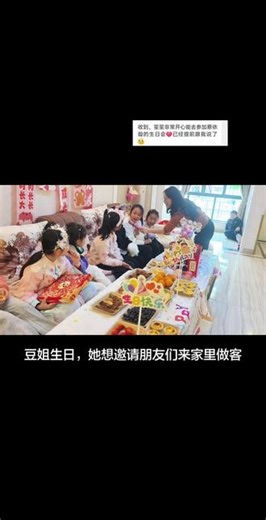 分享这次的家庭生日派对流程：1.提前和孩子亲手做邀请函，孩子送邀请函，同时家长也发邀请信息给小朋友家长2.提前网购布置装饰用品，生日一次性餐具、桌布和杯子等小用品也是非常有必要的(布置成品在上一个视频)，拉满仪式感3.小朋友们的伴手礼，我是直接网购现成的零食礼盒4.食物：主要是小朋友们喜欢的牛排＋意大利面＋肉肠、蛋挞、寿司和披萨是点外卖，再炒一些菜5.水果：前一晚在手机点单盒马，早上8点