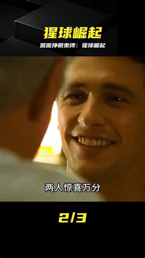 當凱撒擺脫牽引繩的那一刻，就注定了人類的沒落，猩時代的崛起！ #凯撒，猩球崛起，脖环剧情，人类没落，猩猩反击