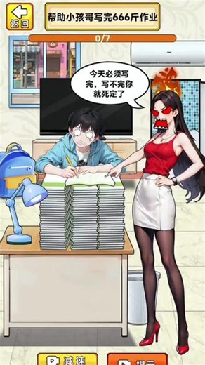 #休闲游戏 #这个游戏很好玩 #小游戏大全 #玩游戏 #精彩游戏