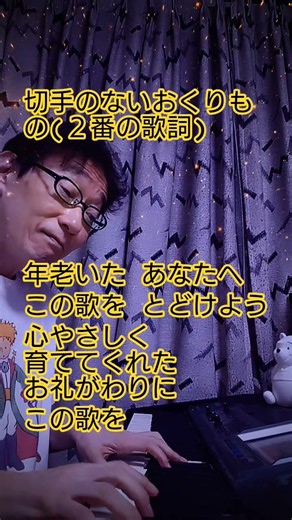 #切手のないおくりもの #2番の歌詞 #財津和夫 #みんなのうた #童謡唱歌歌詞シリーズ