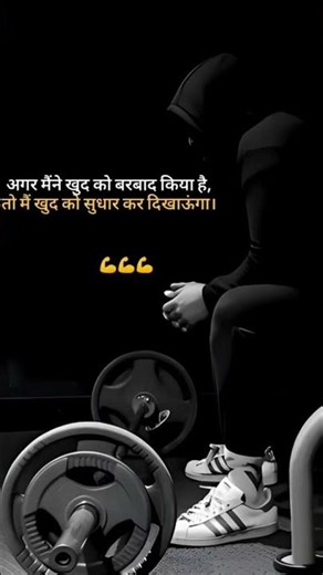 khud ko sudhar kar dekhuga 🧐❤️❤️❤️❤️