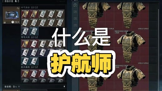 对护航有了新的定义，这才值得我点他们，他们努力给我带来诸多体验，我深有体会，快乐游戏本该如此！超级有游戏体验！