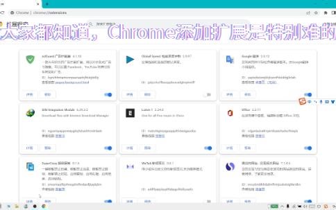 Google Chrome添加扩展