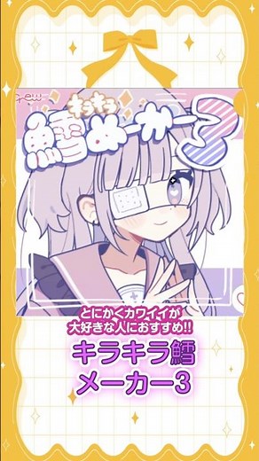 間違いないかわいいキャラを作れちゃうメーカー😍#Picrew #ピクルー #アイコンメーカー #アイコン #oc