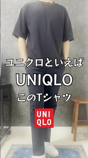 ユニクロで迷ったらこれ。エアリズムコットンオーバーサイズTシャツ（5分袖）はサラッと快適で1枚でもキマる神Tシャツ。#ユニクロ #UNIQLO #メンズファッション #夏コーデ