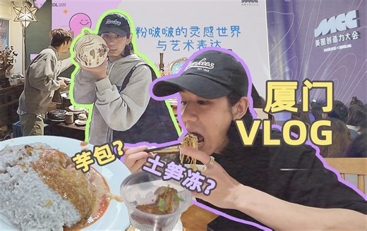 厦门：很好吃，但来了会分手的城市