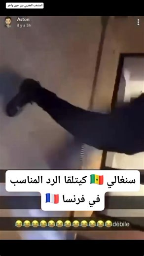 سينيغالي ففرنسا دار سطوري كيدفل على توني د المنتخب وكيسب فالمغرب.. مورا هادشي نيشان شدوه المغاربة تما حواو ليه مو ولاحو تصويرة ولد الماليك من كونطو هههههههههههههههه | Moroccan Bro Scarsam