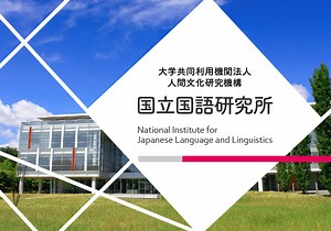 General Description | NINJAL