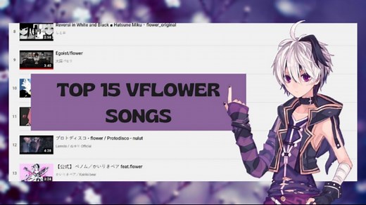 前15名必听的v flower神曲推荐