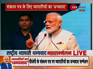 175K views · 11K reactions | I have tried my best to ease your business and life in the last 5 years and want you all to be in a tension-free work without any fear: PM Narendra Modi | Zee News English | Facebook