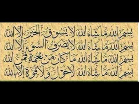 بسم الله ما شاء الله لا يسوق الخير إلا الله