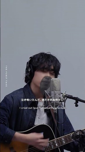 【#THEFIRSTTAKE】おかえり / Tani Yuuki