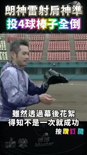 Insane, looks like AI: Ichiro hits all 4 targets in a row with pitches 😱