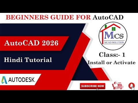 How to install or activate AutoCAD 2026 || AutoCAD 2026 || Auto CAD install or Activate ||