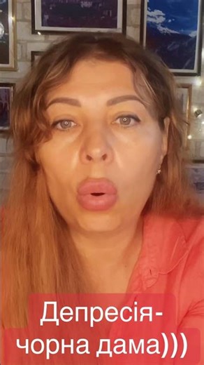 Депресія _чорна дама #онлайн #психологія
