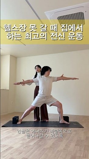 헬스장 못 갈 때 집에서 하는 최고의 전신 운동!