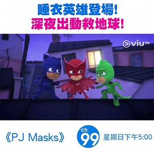 3.3K views · 15 reactions | 【逢星期日下午5:00都有《PJ MASKS》!】...