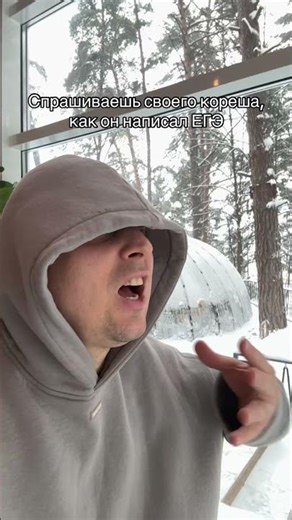 You ask your buddy how he did on the Unified State Exam.