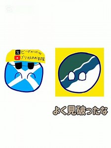 冒険 テンプレ使用#ポーランドボール