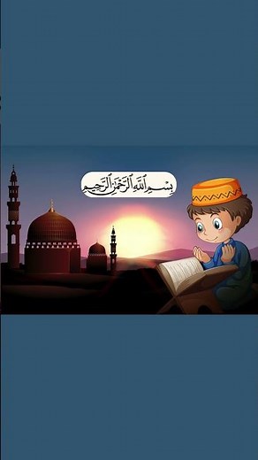 سورة العصر للأطفال | Quran for Kids: Learn Surah Al-Asr- قناة كتكوت