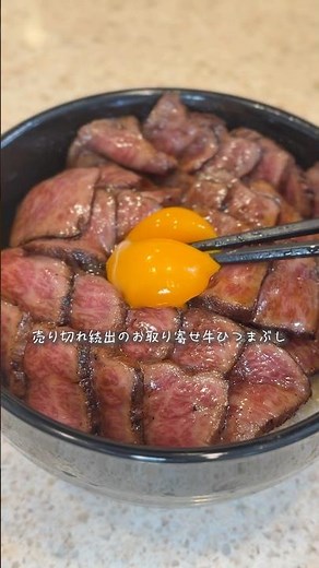 Beef Hitsumabushi is selling out everywhere