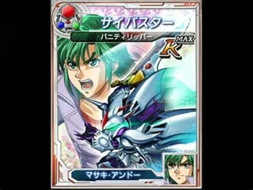 第2次スーパーロボット大戦OG 【ラングランの風】