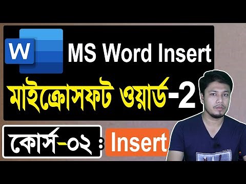 Microsoft Word Tutorial in Bangla | Part-02 | Insert | মাইক্রোসফট ওয়ার্ড টিউটোরিয়াল | MS Word Bangla