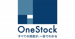 資産管理アプリならすべての資産が、一目でわかる「OneStock」【口座制限数無制限】