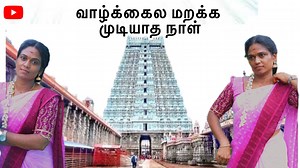 152K views · 3.3K reactions | 梁யார் அந்த போன் கால்樂எதிர்பாராத திருப்பம் ✨#jegavaishu1234_official #love #minivlog #tamil | Jegavaishuboutique | Facebook