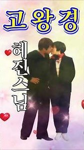 고왕경 혜진스님 독경,,,,,,나무관세음보살 나무불 나무법 나무승 불국유연 불법상인 상락아정 유연불법 나무마하반야바라밀 시대신주아무마하반야바라밀 시대명주 나무마하반야바라밀