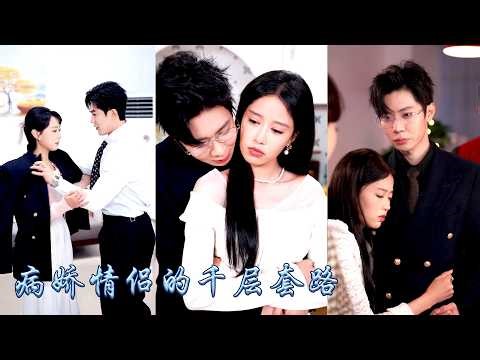 I won over yandere CEO by listening to female lead's inner voice; he doted on me like a treasure.