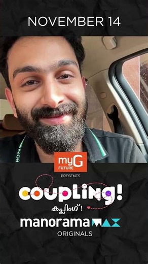 Coupling | November 14