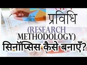 Basics of Research Methodology in Hindi शोध प्रविधि