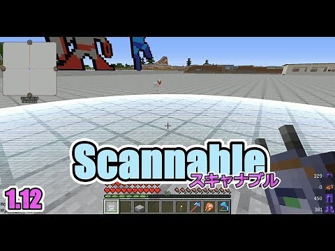 【Minecraft】Scannable Mod　スキャナブルモッド