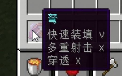 [我的世界]如何用指令获得原版机枪